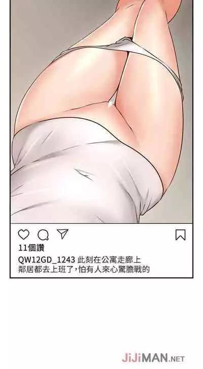 【周六更新】邻居人妻(作者:李周元 & 頸枕) 第1~44话