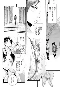 (FALL OF WALL2) [Arabic Yamato (Asaisai)] Ijimete Mitai. (Shingeki no Kyojin)