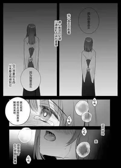 (Crs [しら洲])純潔の巫女が堕ちるまで～触手クリ責めの快楽に溺れる～ | 直到贞洁的巫女堕落 ~沉溺于被触手折磨的快乐~ [Chinese] [莉赛特汉化组]