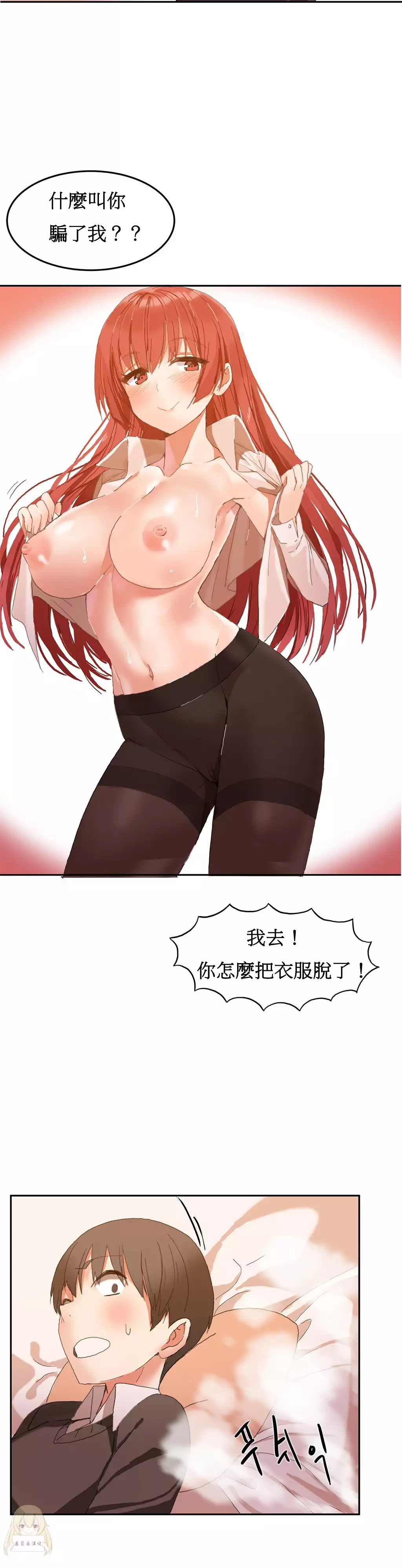 Hahri's Lumpy Boardhouse Ch. 0~32【委員長個人漢化】