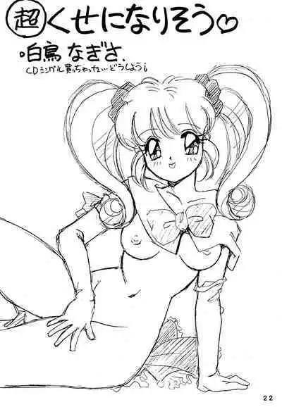 Humming Shoujo-tai 4