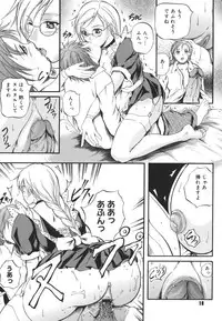 [Izumi Kyouta] W-Body