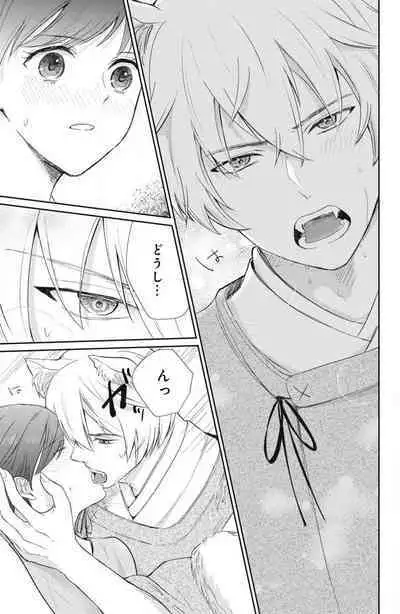 [Yuisaki Umi] Oinu-sama no Kamikakushi Kon 1-4