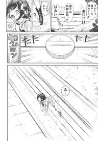 (Shuuki Reitaisai 4) [Haitokukan (Haitokukan)] Touhou Kabeshiri 9 Murasa Minamitsu (Touhou Project)