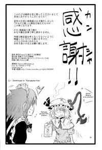 (C82) [Fugodoku (Katou Fuguo)] SURUDAKE Ni. (Touhou Project) [English] [SMDC]
