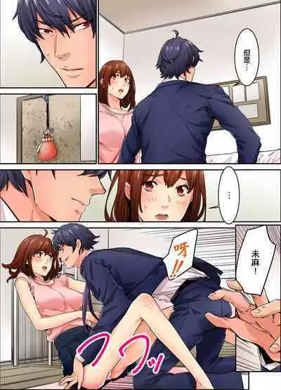 Ima Kara Irerukedo, "Sakippo Dake" Dakara Sex Janai Yo. | 雖然現在就要插入,但只有「前端」而已並不是嘿咻喔。 1-12 Complete