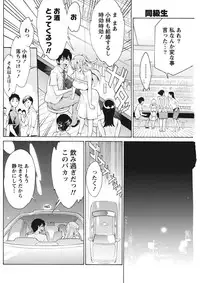 Monthly Vitaman 2015-11 [Digital]