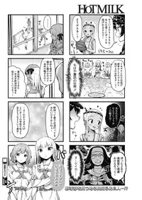 COMIC HOTMILK 2017-04 [Digital]