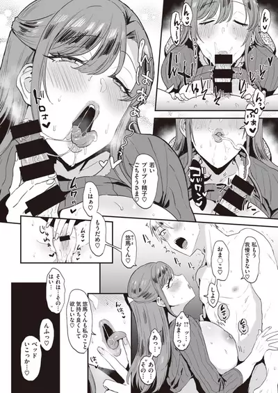 COMIC Shitsurakuten 2020-10