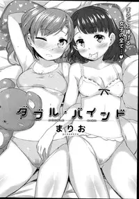 COMIC Shitsurakuten 2014-11