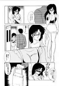 [Umino Yayoi] Mitsuraku e no Shoutaijou