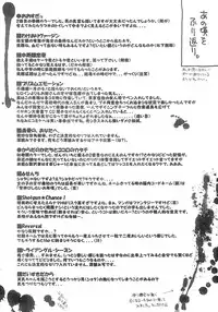 [Suzudama Renri] bluesky melody