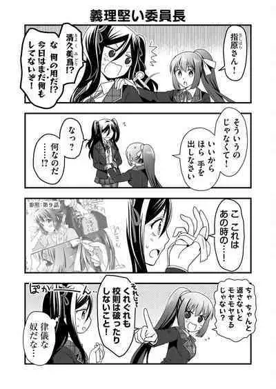 Angel of Medicine! Vol. 4