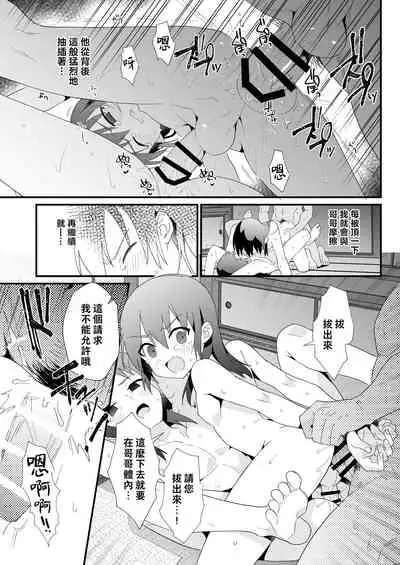 Hiiragi-ke no Kyoudai丨柊家兄弟