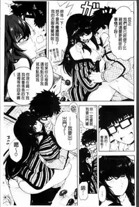 [Kanbe] IJIRIMON [Chinese]