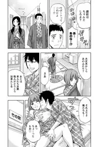 [Azuma Taira] Shittori Lady to Amai Mitsu [Digital]