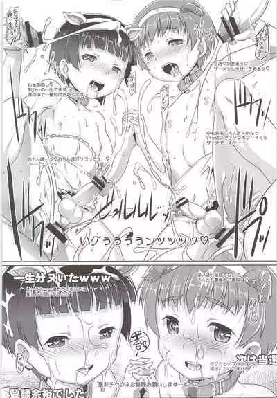 Houkago Himitsu Danshi File