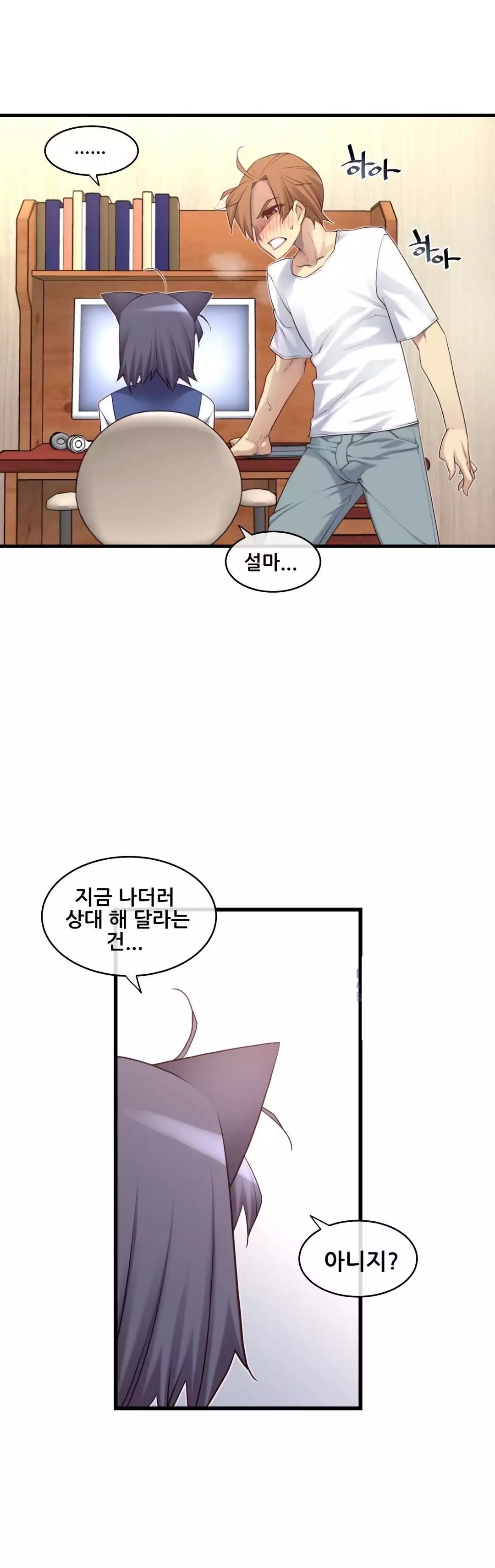 Master in My Dreams Ch.90-125