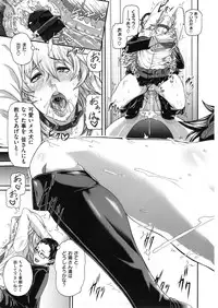 [Karasu] MESUhame IKIzome