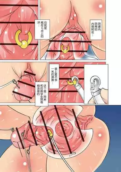 St. Margareta Gakuen Koku Dai 2-wa