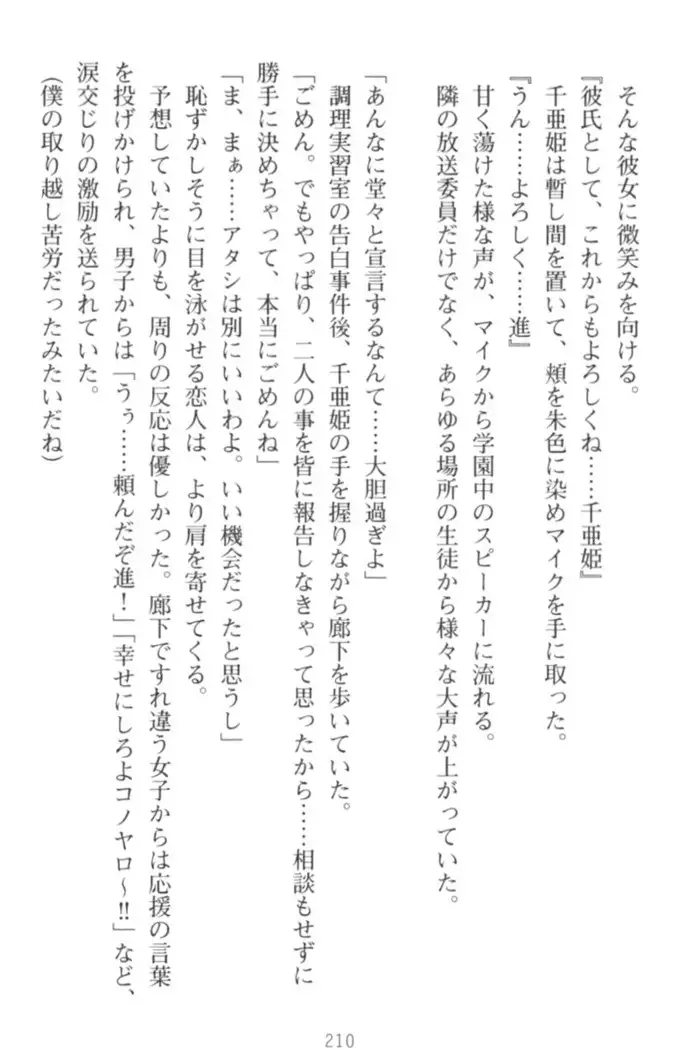 守らせて!発情生徒会長!