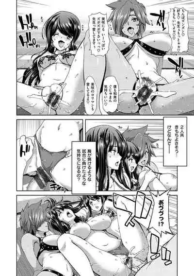 Harem Pakopako Aikoukai