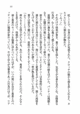 Evergreen~ぼくの四姉妹