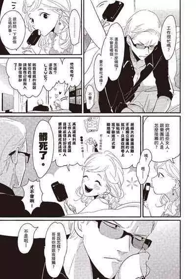 The Song of Yoru & Asa | 夜與朝之歌