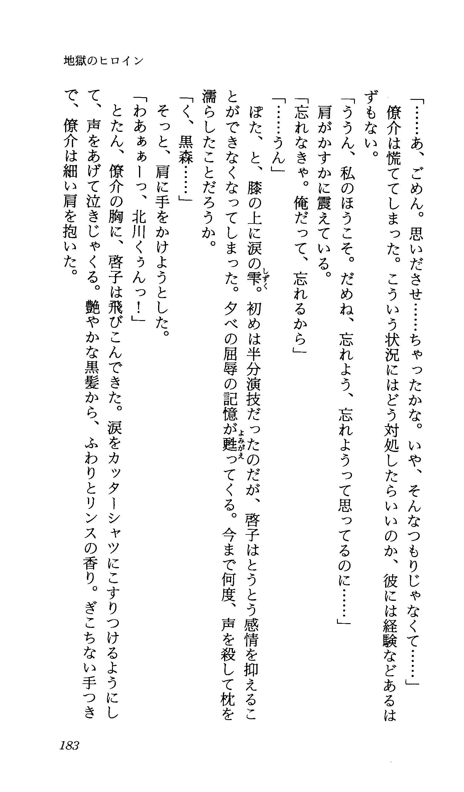 TERMI! 1