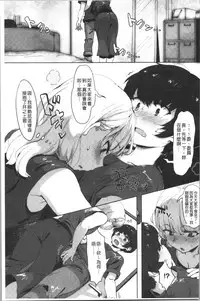 Nisebon | 似愛性書