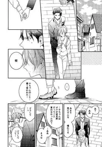 [clarice (poppo)] Hapikoi (A3!)