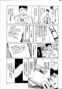 Men's Gold Special Edition - Hazuki Kaoru Hitozuma 13-ri no Hna Taiken 2013-10