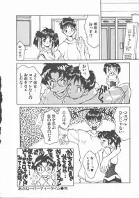 [Ibu Hidekichi] Himawari no Saku Mise