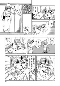 [松本ひかる] 秘密の更衣室