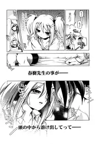 [Akazawa Red] Milk Partners!