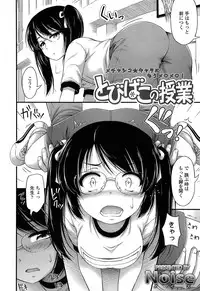 COMIC LO 2013-05 Vol. 110