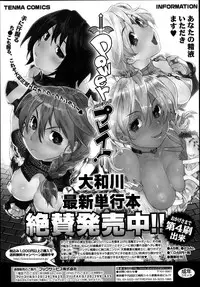 COMIC Tenma 2013-08