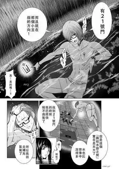 Chijou Hyakkai Ch06-10 Chinese Version「地上100阶」個人翻譯潤色