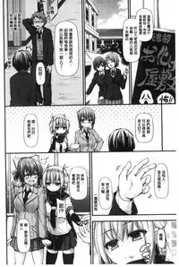 [Mimi Mimizu] Icha Love Chichimusume | 親親又熱熱的乳娘 [Chinese]