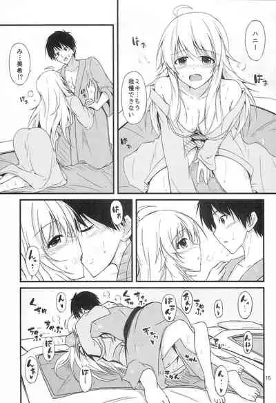 Miki to Ryokan de Deep Love