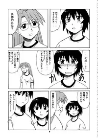 [BIG BOSS (Hontai Bai)] Kagura vs. Sakaki-san (Azumanga Daioh)
