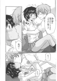 [Mikokuno Homare] Hatsukoi -one's first love-