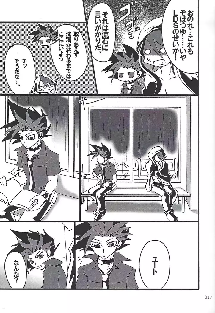 Danshi hanran gunbyō no nichijō REMIX