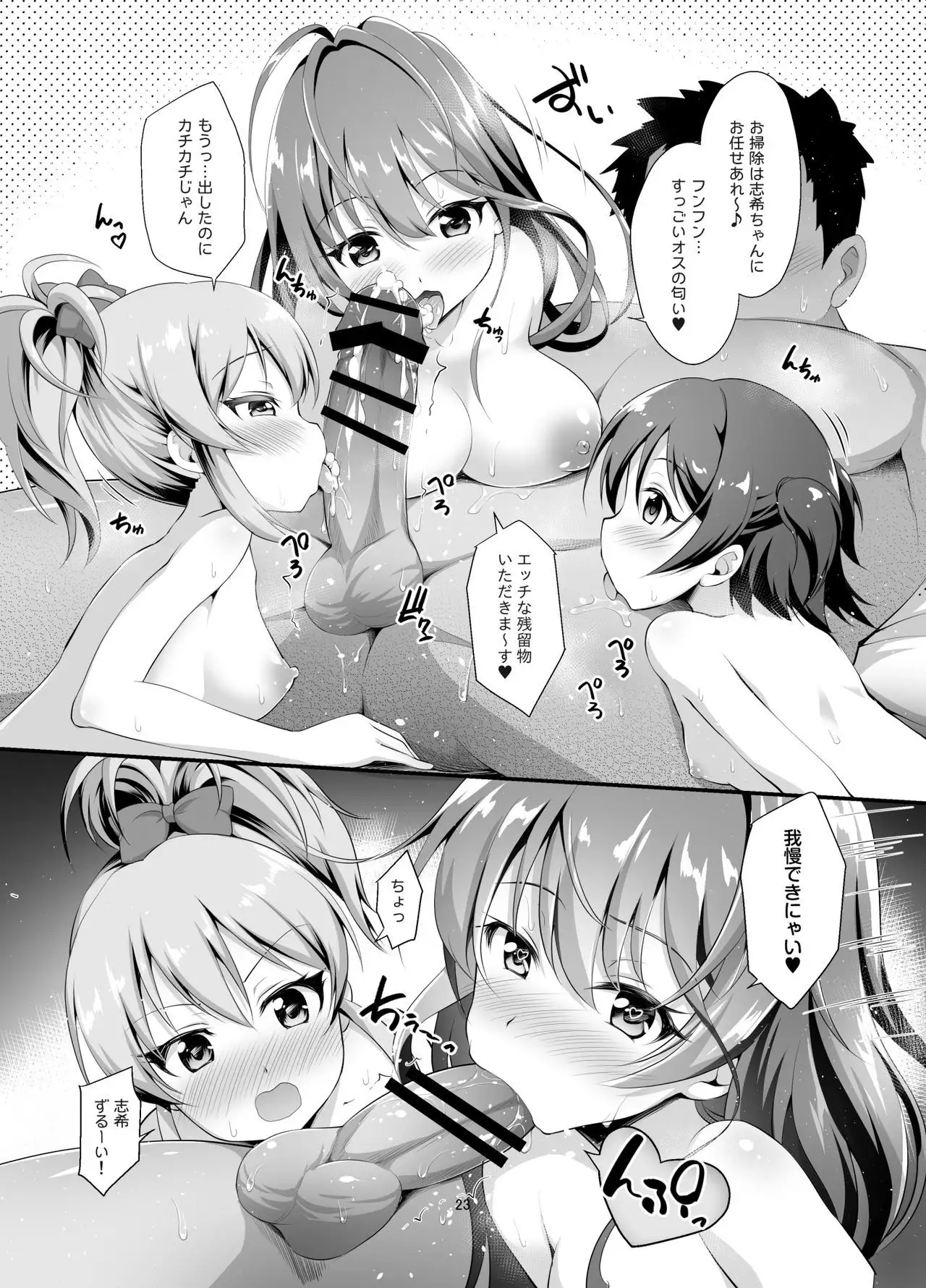 Otome Lesson