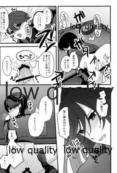 三ツ巴コンプリケイト