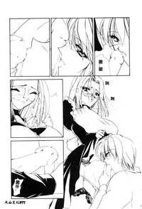 [Anthology] Ikenie Ichiba Vol. 10 - Zettai Fukujuu [Chinese]