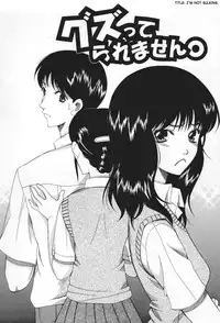 [Saki Urara] May not 'Miss Pervert' fall in love (English)