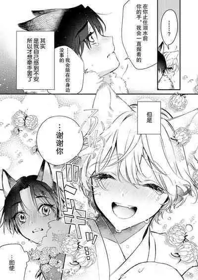 Dou Shiyou mo nai Hodo ni, Unmei | 无可奈何花落去 只叹道，命运使然 1-7 end