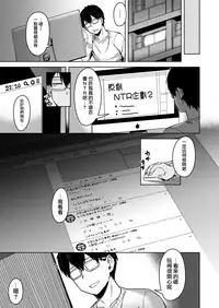 [Utsutsutsutsu. (Utsutsu Minoru)] Page no Naka de Dakareru Kanojo [Chinese] [無邪気漢化組]