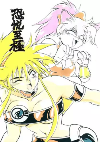 (C49) [Studio Katsudon (Various)] Kyouetsu Shigoku (Various)